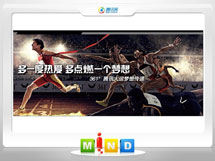 芦淞361度——腾讯大运会梦想传递